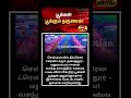 பிங்க் சாலைசென்னை ட்ரெண்ட்#viral #trending #tamil