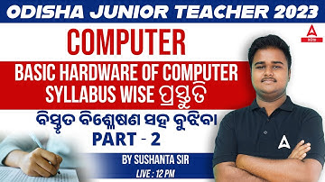 Junior Teacher Classes | Computer Class | Basic Hardware Of Computer