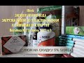 iHerb Загрузка йодом по японским нормам. Л-Глютамин от аллергии и др. Посылка №2 за июнь 2021 ч.1