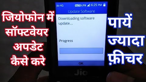 Jio Phone Software Update | How to Update Jio Phone Kai OS | Jio Phone Update Kaise Kare
