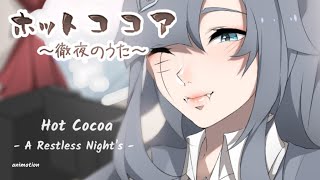 Hot Cocoa ~ A Restless Night's Song ~ | Xavia & Olivia (animation)