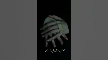 ستوريات انستا حالات واتس اب اغاني مسلم اتنسيت 