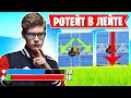 TOOSE ПОКАЗАЛ КАК РОТЕЙТИТЬСЯ В ЛЕЙТЕ ФОРТНАЙТ! LETW1K3, 7TOR, AHS, FARBIZZBAT9, KONGTV, IREZUMI