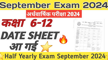 Half Yearly Exam September 2024 Date Sheet| September Exam 2024 Date Sheet| HBSE Date Sheet 2024|