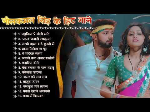 Neel Kamal Hits Song | Bhojpuri Neel Kamal Singh Top 10 Song | Nonstop Bhojpuri Gaane | Bhojpuri Mp3