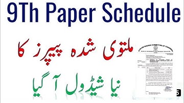New schedule for 9th Class Postpond Papers 2033 || 9th Class Cancelled Papers New Date Sheet