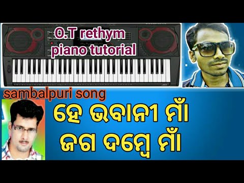 Jaga Dambe Maa Sambalpuri Bhajan Songs Santanu Sahu Keyboard Play With Rythem