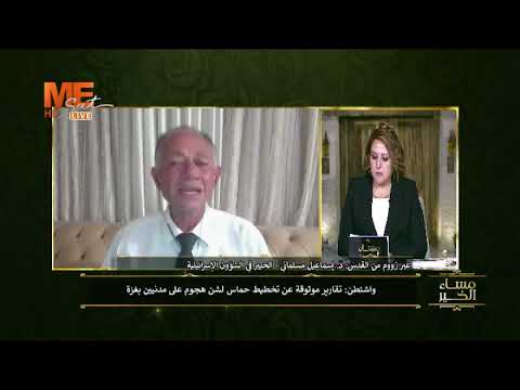عبر زووم د إسماعيل مسلماني قراءة حول تخطيط حم اس للهجوم على مدنيين في غزة