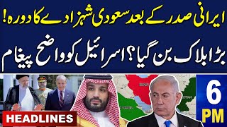 Samaa News Headlines 6PM | Iranian President Visit To Pakistan | 23 April 2024