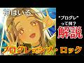 【神はいる】「め」を崇めずにはいられない理由【学園アイドルマスター】