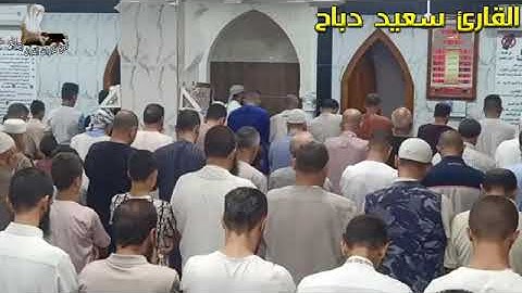 🌙تلاوة حصرية من القارئ 🎤سعيد دباح صلاة المغرب ❤🌹تلاوة تريح القلوب 😭♥