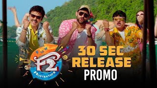F2 30 Sec Release Promo - Venkatesh, Varun Tej, Tamannah, Mehreen | Anil Ravipudi | Dil Raju Image