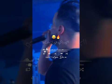 اي ماكيش في فرنسا اي راكي في لالجيري كيما نقلك ربك ديري 