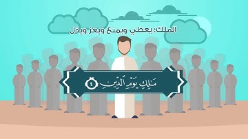 تدبر سورة الفاتحة