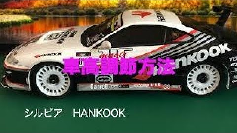 Hankook車高調節