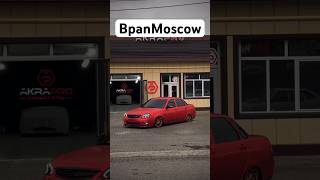 Город Москва лада приора седан #bpanmoscow #shortsvideo #shortsvideoviral #youtubeshorts #бпан