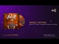 Samuel Adis Album ÔûÂ ÅÔÿæ Åhttps Youtube Com SamuelTesfamichael Si ABt49p4m0hj1R M Samuel Adis Album ÔûÂ ÅÔÿæ Åhttps Youtube Com SamuelTesfamichael Si ABt49p4m0hj1R M