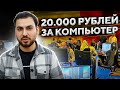 ПРОВЕРИЛИ КИБЕРКЛУБ В БЕЛЬГИИ — 20.000 рублей в год?!