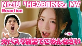 【NiziU】「HEARTRIS」MV リアクション！可愛いしキャッチ―だし振りも踊りたくなるしあああああああ【Reaction】