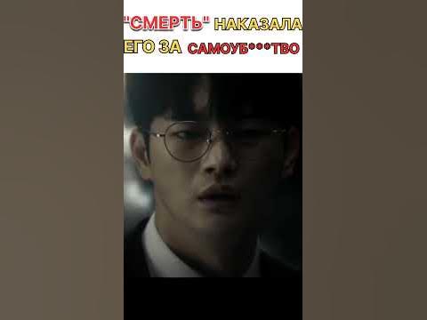 Дорама: Игра смерти тг https://t.me/asakarabb #дорама #дорамы #kdrama # ...