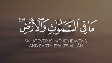 سبح لله مافي السموات والأرض | محمد المحيسني شاشة سوداء قرآن كريم بدون حقوق سورة الحديد