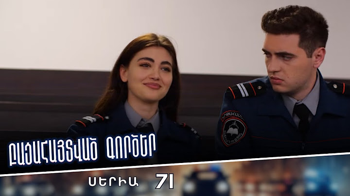 Բացահայտված գործեր/Bacahaytvac gorcer/ Սերիա 71