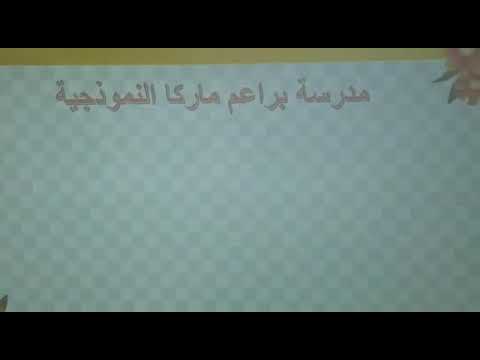 الصف الاول مادة الرياضيات الحقائق المترابطة 
