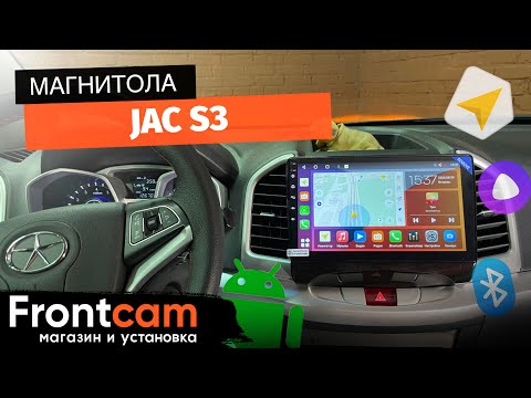 Магнитола Canbox H-Line 4165 для JAC S3 на ANDROID