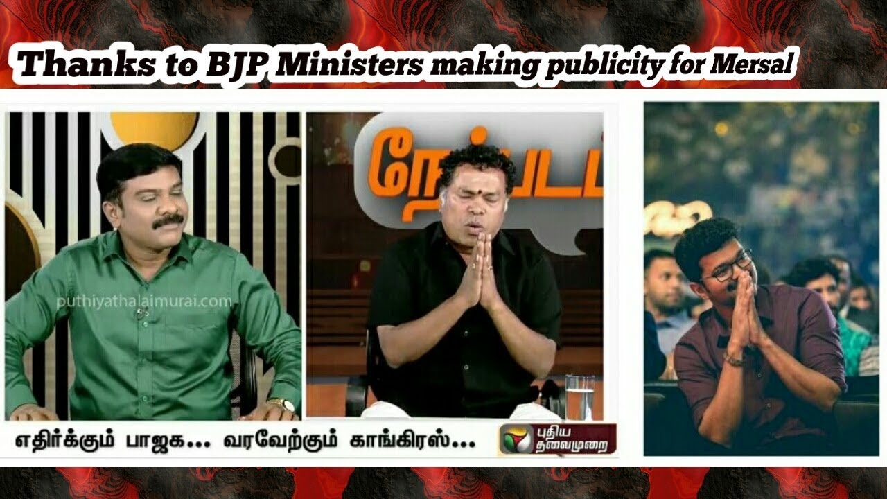 Mayilsamy Thank BJP Government in Mersal issue debate