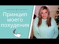 Как похудеть без движения? | Ответы на вопросы