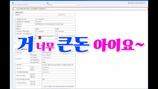 코나아이 450억짜리 한옥 연수원 #지역화폐 #이재명 #정책주