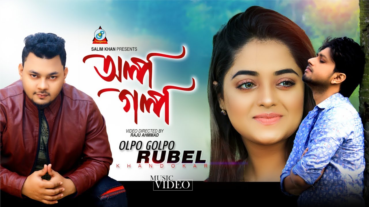 Olpo Golpo  Rubel Khandokar        Official Music Video  Sangeeta