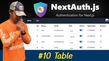 NextJS13 ระบบล็อกอิน | Table ตาราง EP10 [2023]