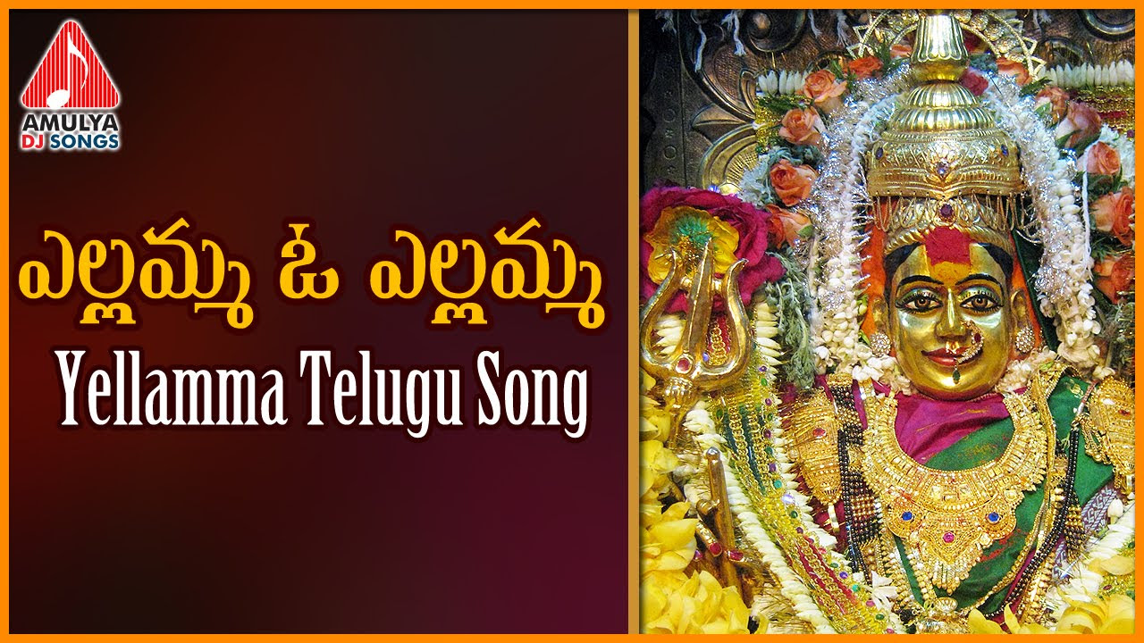 Yellamma Telugu Devotional Folk Songs  Yellamma O Yellamma Telangana Folk DJ Song