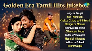 70-90 காலத்தின் இனிய தமிழ் பாடல்கள் | Malaysia Vasudevan Songs | Aagaya Gangai