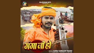 Download Lagu Ganga Ji Ho MP3 Download Lagu Ganga Ji Ho MP3