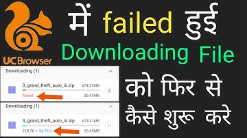 How to Resume Failed Downloading File in Uc Browser | Pz Tech