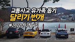 달구지와 여행 - Youtube