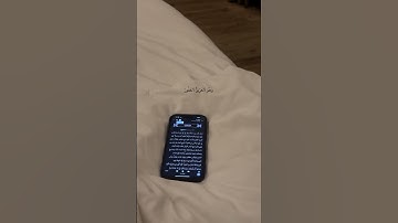 سورة الملك القارئ إسلام صبحى #اكسبلور #قرءان #راحة_نفسية #راحة💛