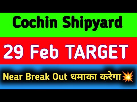 cochin shipyard share news today || cochin shipyard share news