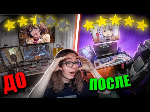 Прокачал Игровое Место ПОДПИСЧИКУ НА МАКСИМУМ! Апгрейд геймерского/рабочего стола,девайсов