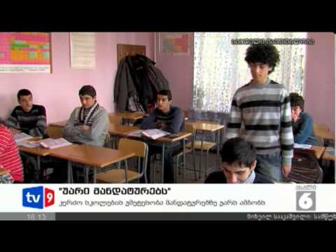 ახალი 6 | უარი მანდატურებს | 06.12.12