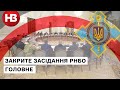 Чому Конституційний Суд заблокував НАЗК і чим це загрожує: пояснюють голова РНБО і Зеленський