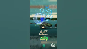 قوالب إسلامية أدعية رمضان كريم اكسبلور لايك 