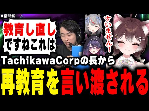 【スト6】常闇祭の試合内容を解説の立川に見られ再教育を言い渡されるかしわねこ【かしわねこ/夢咲ひぽぽ/甘音あむ/ストリートファイター6/切り抜き】