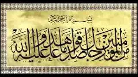 minshawi surah ahzab محمد صديق المنشاوي سورة الأحزاب