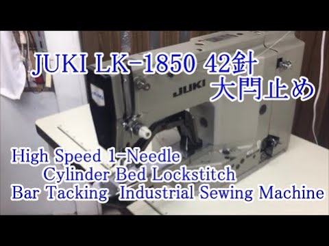 JUKI LK- 1850 42針大閂止めミシン Bar Tacking Industrial