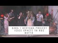 Кана [Kana Band] & Kerygma Project - Ісусе Христе Ти Моє Життя // Зарваниця 2021 Молодіжна Проща