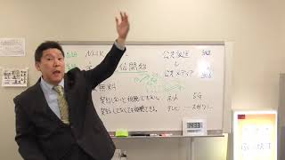 【ＮＨＫをぶっ壊す！】ＮＨＫのネット同時配信開始に対する元ＮＨＫ職員で元国会議員の立花孝志の見解