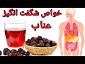 آشنایی با فواید میوه عناب و مصارف آن آشنایی با فواید میوه عناب و مصارف آن